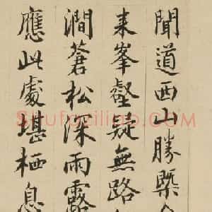 明代邹缉书法题陈宗渊洪崖山房图