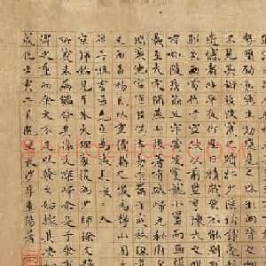 李东阳小楷《清明上河图》
