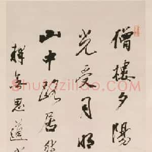 “淡墨探花”王文治书法立轴12幅