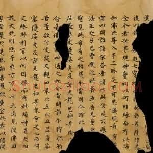 敦煌文献欣赏《妙法莲华经卷第一》俄罗斯科学院藏品