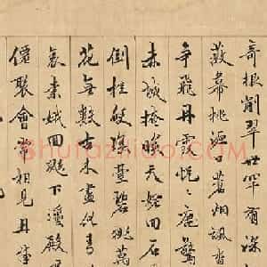 文彭、吴宽、王宠跋《玉洞群仙图》