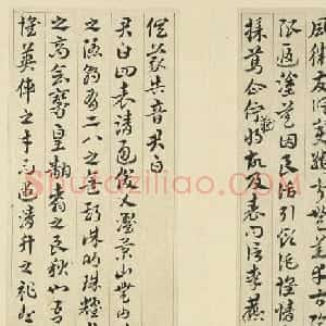 清代王澍章草临索靖月仪帖