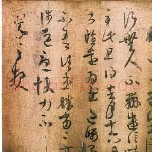 王羲之行草书法赏析《初月帖》两种