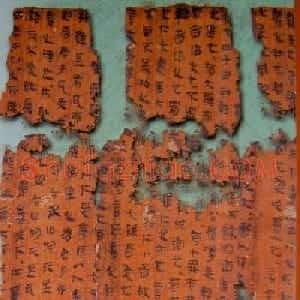 西汉帛书欣赏《老子》甲本