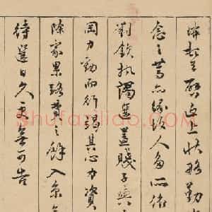 明代进士顾璘行书致陈沂信札