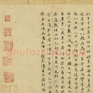 张绅楷书《天香深处堂记》