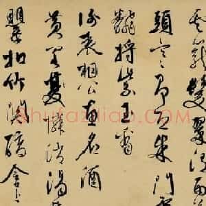 明王百谷诗翰真迹《王穉登自书诗十三首》