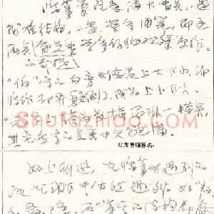 白煦钢笔手迹:书法培训作业批改