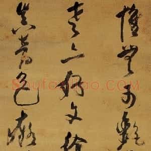 明代 倪元璐行草书《行草书体秋之一五律轴》