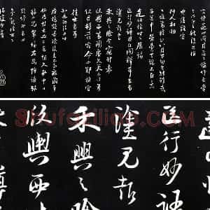 陆游行书《致原伯知府尺牍》法帖墨拓
