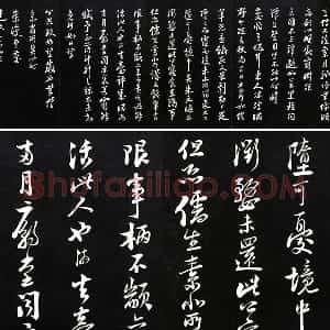 陆游行书《致仲躬侍郎尺牍》法帖墨拓
