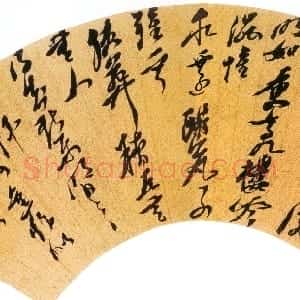 明代 倪元璐草书《澜园招饮诗扇面》