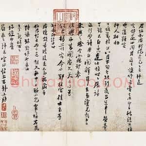 陆游行书尺牍《致原伯知府尺牍》又名《秋清帖》