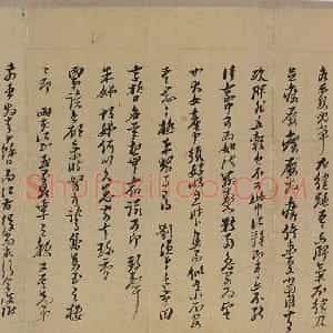 明代 倪元璐楷书《家书》