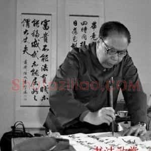 上海任政楷书作品欣赏