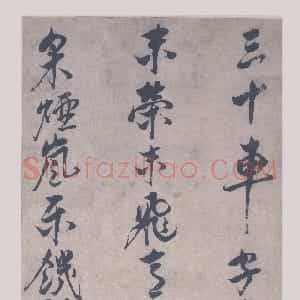 明代 倪元璐行草书《行书五言诗轴》