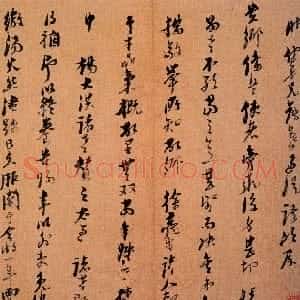 明代 倪元璐行草书《行书仲嘉薄暮过从尺牍》