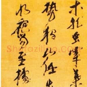 明代 倪元璐行书《春日郊外马上作五律诗轴》