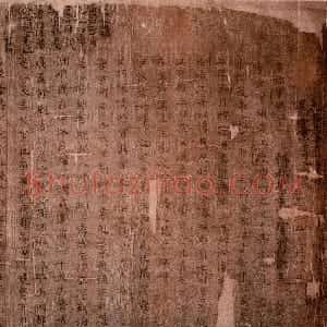 唐朝 韩愈楷书《曹娥碑》
