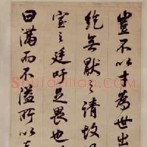 林则徐书法临帖四条屏