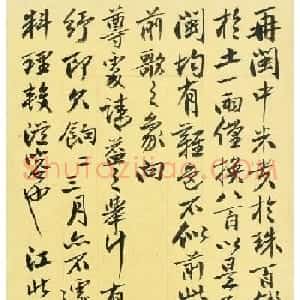 曾国藩曾国荃信札欣赏