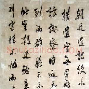 张岳嵩书法散论
