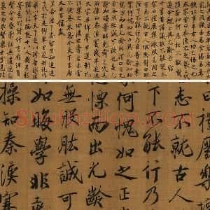 蔡京行书书法《题跋十八学士图》