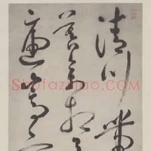 明代 汤焕草书《草书王维诗轴》