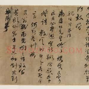 清代 何绍基行书《诗稿横披》