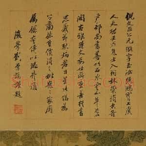 倪元璐像(曾鲸 绘)