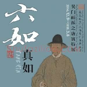 唐寅年谱
