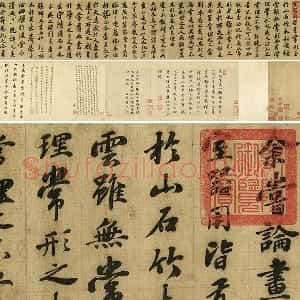 苏轼行书《画记》卷