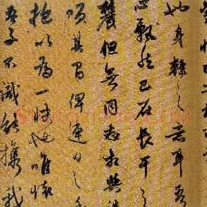 金琮致士行函帖蠡测 (蔡清德)