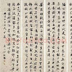 清代丁汝昌心经书法作品欣赏