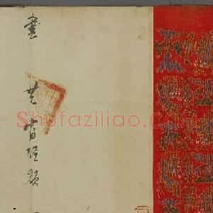 道光皇帝赐富隆额本身妻室诰命楷书+满文