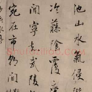 清代王圖炳書法作品欣賞