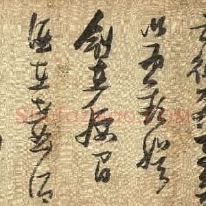 明代 张瑞图草书《草书守岁诗卷》