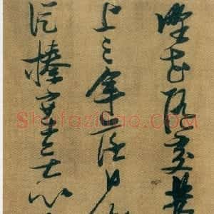明代 张瑞图行书《草书杜甫五律诗轴》