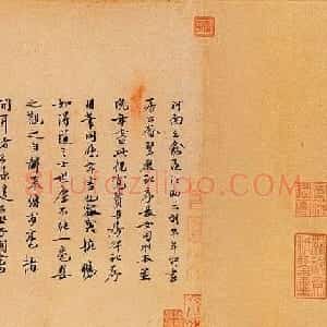 褚遂良楷书法帖《倪宽赞》长卷