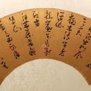 明代 张瑞图草书《书李梦阳夏日过序公诗扇》