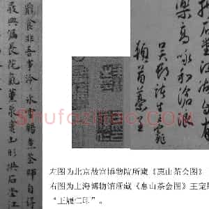 王宠散考 王宠的姓字