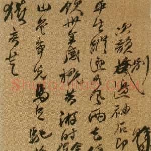 清代 何绍基行草书《行草诗稿》