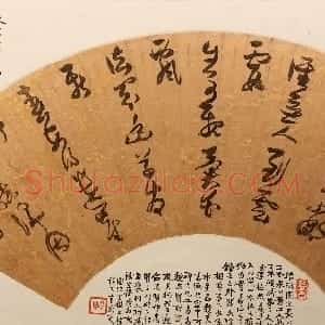 明代 张瑞图草书《书严嵩过永宁高座二寺五言诗扇》