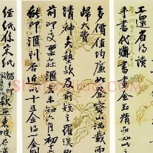 清代 吴大澂行书《行书致徐熙二十六札10》