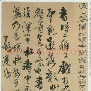 王铎论艺摘录