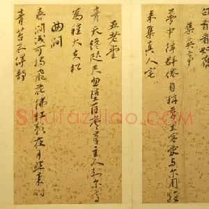 明代 张瑞图行书《行书册页》