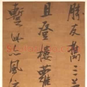 明代 张瑞图行书《胜友五言诗轴》
