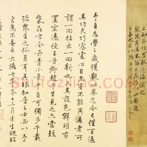 宋 蔡京、元 李溥光《题跋千里江山图卷》