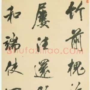 清代 查士标行书《行书临米芾竹前槐后诗帖轴》