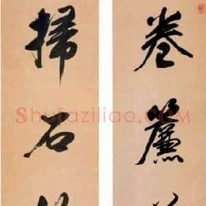 清代 查士标行书《行书卷帘扫石五言联》